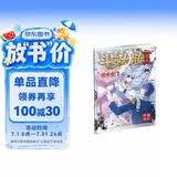 斗罗大陆2 绝世唐门漫画版66（新版）