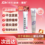 丽芙吡美莫司乳膏10g+知原丽芙倍安修护润唇蜜10g