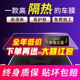 量美【万人下单】汽车贴膜98%高隔热全车太阳防晒膜防窥车窗玻璃防爆玻璃膜v70 热卖-全车中隐隔热98%高隔热护肤 大众polo桑塔纳朗逸宝来速腾迈腾帕萨特途观L探岳