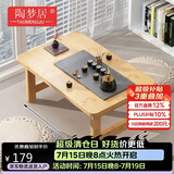 陶梦居榻榻米茶台迷你日式泡茶炕几家用茶桌折叠矮桌非实木飘窗小茶几桌