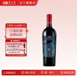 类人首【品牌试饮】宁夏红酒贺兰山东麓 干红葡萄酒单支装 节日礼物 【任选2瓶66元】岩语窖藏美乐干红单支750ml