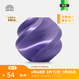 Bambu LabPLA Silk+光泽丝绸 3D打印耗材 质感色彩丰富 强度升级易打印 美学线材 RFID智能参数识别 丝绸紫13702 含料盘