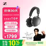 森海塞尔（Sennheiser）【焕新补贴】MOMENTUM 4 无线耳机 大馒头4主动降噪 头戴式耳机 石墨色 礼物 适用苹果华为