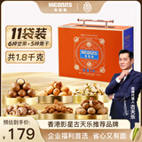 美荻斯坚果礼盒孕妇休闲零食大礼包送长辈礼品团购 坚果1号金果1800g