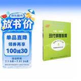 约翰·汤普森现代钢琴教程4 大汤4 大汤12345 大汤1-5 上海音乐出版社钢琴基础教程 钢琴书