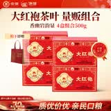 中茶海堤乌龙大红袍茶叶老枞水仙肉桂黄玫瑰 端午节送长辈礼物伴手礼 【优惠组合】大红袍100g*4盒