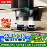 樱雪（INSE）顶侧双吸抽排油烟机炉灶套装京东自营上门安装21风量大吸力K2521烟机+5.2KW猛火燃气灶Q2520天然气