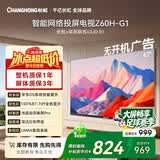 长虹欧宝丽京东联名款京东OS 43英寸无开机广告足球季专属电视43JD 01全高清电视一级能效43Z60H-G1
