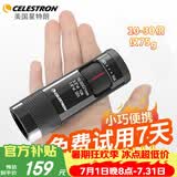 星特朗自然10-30黑无极变倍高清高倍轻巧便携专业级单筒手机望远镜礼物