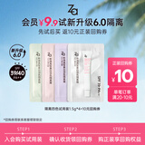 姬芮（ZA）【会员专享】隔离体验装中小样 【试用装】6.0四色隔离1.5g*4
