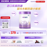 雀巢（Nestle）超启能恩2段 较大婴儿配方奶粉 6-12月适用850g*1罐 3倍DHA