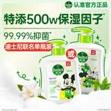 滴露（Dettol）洗手液抑菌滋润茉莉绿茶500g 儿童洗手液消毒 滋润护手米奇米妮版