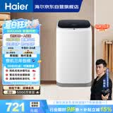 海尔（Haier）小型波轮洗衣机全自动 3KG迷你婴幼儿内衣裤专用 桶自洁 租房一人不占地 家用家电补贴 XQBM30-218
