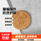 藤编隔热垫子家用防烫锅垫碗垫耐高温餐桌垫耐热盘子垫杯垫茶壶托 【10cm藤编垫】适:酒杯、水杯