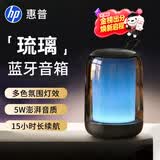 惠普（HP）惠普S10蓝牙音响电脑音响音箱家用桌面笔记本超重低音炮游戏网课外接无线小音响 黑色