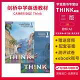 新版剑桥think教材第二版2版原版进口教材Think Starter 1级2 3 4 5级别学生用书课本+练习册+在线账号+音频视频测试答案 正版现货12-18岁剑桥中学英语教材教师用书 第二版 1
