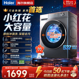 海尔（Haier）洗衣机全自动家用大容量滚筒洗衣机一级能效 洗衣机以旧换新补贴15% 羽绒洗 顽渍洗 除菌螨 筒自洁 11公斤 滚筒单洗 【537超薄】1.2洗净比