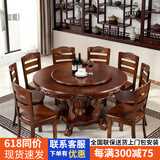 歆菲逸 实木餐桌家用大圆桌带转盘餐桌椅子全套饭桌中式圆桌餐厅桌子 1.8米餐桌+10椅带转盘