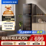创维（Skyworth）消毒柜家用立式二星级高温消毒烘干一体机 厨房柜碗筷收纳柜餐具消毒碗柜  X72A