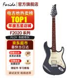 法丽达（Farida）F5020/F2020电吉他初学者入门单摇单单双电吉他 F2020 PLGY车前草灰