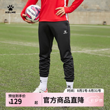 卡尔美（KELME）足球收腿裤球员版男士运动裤训练修身长裤子男 黑色 XL