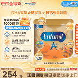 美赞臣（MeadJohnson）现货加拿大加版二段婴儿宝宝奶粉即喝型液体奶水奶2段6-18个月 奶粉550g