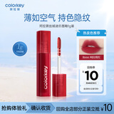 Color Key珂拉琪空气唇釉R666迷你装口红不沾杯哑光送女友生日七夕礼物