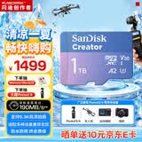 闪迪（SanDisk）创作者 闪迪内存卡TF卡 行车记录仪运动相机监控存储卡 运动相机大疆pocket3 4内存卡 V30极速粉卡 1TB 官方标配