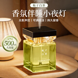 万火香薰灯香薰机栀子花自动喷香机小夜灯卧室睡眠灯床头灯氛围高级感