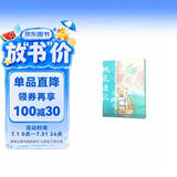 九神鹿绘本馆·桃花源记·小渔儿 暑期阅读 课外推荐