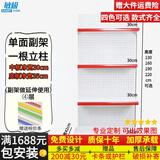 敏极超市货架展示架便利店多层零食置物架子药店文具店挂钩中岛展示柜 四层副架（连锁超市1.35mm加厚立柱） 【单面】长120*宽42*高190cm