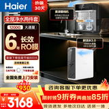 海尔（Haier）净水器管线机套装家用鲜活水Pro瞬时1400G反渗透RO膜厨房台下净水机直饮水一体机 【净热2件套】鲜活水1200G+冷热双水路管线机