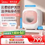 美的（Midea）内衣裤洗衣机类全自动迷你洗小型波轮内衣裤清洗机高温煮洗除菌除螨婴儿洗衣机袜子洗衣机25年新款 【0.5KG洗烘+银离子】MND5-01E