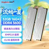 金百达（KINGBANK）32GB(16GBX2)套装 DDR4 3600 台式机内存条 海力士原装CJR/DJR颗粒 银爵 C18