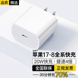 科沃适用于苹果15/16/17充电头器PD20W氮化镓快充头iPhone14promax/13/12/XR/8plus/ipad手机闪充插头