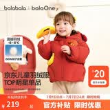 巴拉巴拉童装儿童羽绒服男女童外套冬装2025新款婴儿衣服保暖加厚泡芙羽绒