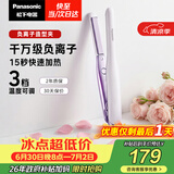 松下（Panasonic）负离子直板夹短发卷棒两用刘海不伤发防烫蓬松生日礼物EH-HV23
