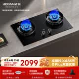 老板（Robam）【推荐选购5B0X1猛火灶】【烟灶联动性价比】JZT-55B7A-D2天然气猛火燃气炉灶煤气（新老混发）