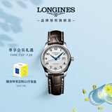 浪琴（LONGINES）瑞士手表 名匠系列 女士皮带机械表L22574783