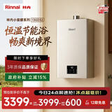 林内（Rinnai）【小蛮腰Pro】13升燃气热水器天然气热水器 恒温低水压启动 ECO节能上门安装13GD32（JSQ26-GD32）