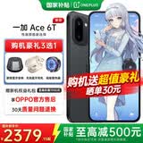 一加【国家补贴】一加 Ace 6T 手机第五代骁龙8性能旗舰 学生游戏165hz超高刷电竞屏 一加ace6t手机 闪速黑 12+512 12期免息丨套餐