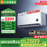 小米（MI）米家新款1.5匹巨省电 双排款 健康风 变频冷暖智能互联自清洁一级能效壁挂式卧室客厅家用空调挂机 2匹 超一级能效 25款巨省电Pro【 双缸压缩机 】