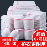衣物收纳袋防变形洗衣袋洗衣机专用过滤网防缠绕内衣收纳网袋 防变形 防缠绕 细网 小号