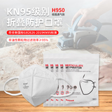 霍尼韦尔（Honeywell）KN95口罩工业防尘粉尘防灰口罩防雾霾pm2.5花粉防飞沫流感H950耳戴50只（10只*5包）