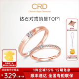 CRD克徕帝【七夕礼物】契合钻石情侣款对戒婚戒结婚订婚钻戒铂金戒 18K玫瑰金色一对 男戒约3分 女戒共约5分