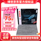 博世原装 空调滤芯/活性炭滤清器适用 东南DX7 DX7 Prime
