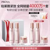 珀莱雅紧致肌密水乳套装护肤品套装礼盒抗皱紧致化妆品套装生日礼物