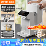 苏泊尔（SUPOR）有钛内胆电热水瓶热水壶5L水箱可拆烧水壶净饮水机 恒温保温电热水壶触控彩屏SW-50T201