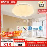 雷士（NVC）LED照明吸顶灯具儿童灯卧室灯现代柔和氛围灯具全光谱南瓜灯