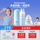 海龟爸爸儿童防晒户外套装 小光盾40g+水晶防晒喷雾100ml+海泡泡80ml